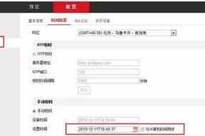 海康摄像头自动清洁设置方法是什么？