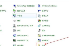 电脑背面图标大小如何调整？有哪些调整方法？