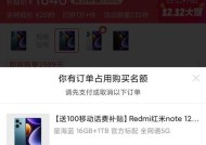 红米手机保修期满后如何继续享受服务？