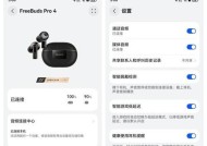 无线华为耳机连接苹果手机的方法是什么？