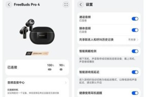 无线华为耳机连接苹果手机的方法是什么？