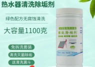 如何清洗以太阳热水器水垢（以太阳热水器水垢清洗方法大揭秘）