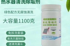 如何清洗以太阳热水器水垢（以太阳热水器水垢清洗方法大揭秘）