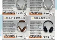 头戴式耳机直播效果如何？设置步骤是什么？