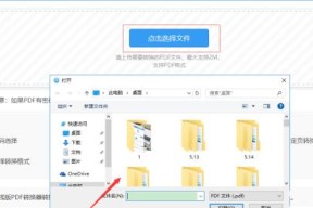 文件转换为PDF格式的方法（简单快捷的文件转换方式及注意事项）