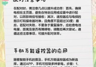 手机万能遥控器（通过手机连接电视机，掌控一切）
