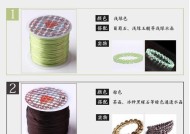 线绳穿数据线的方法是什么？穿线后如何确保连接稳固？