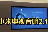 小米音响连接电视的设定方法是什么？操作步骤是怎样的？