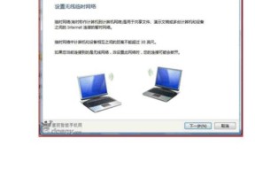 从XP系统升级到Windows7的完整指南（实现升级所需的步骤、注意事项和最佳实践）