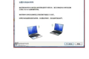 从XP系统升级到Windows7的完整指南（实现升级所需的步骤、注意事项和最佳实践）