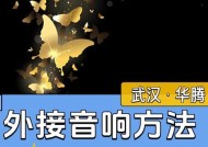 餐厅饭店选择音响有哪些要点？如何确保音质？