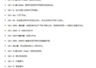 电脑键盘退字的方法有哪些？操作失误后如何恢复？