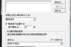服务器关机的正确方式（保护服务器数据安全的关键步骤与技巧）
