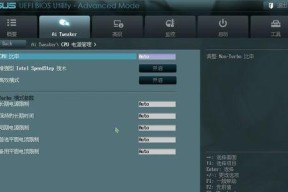 华硕电脑内存条超频如何关闭？有什么影响？