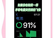 苹果手表满电提醒设置失败怎么办？