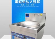 商用电磁炉跳档原因及解决方法（应对商用电磁炉跳档的实用技巧）