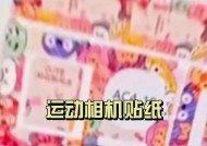 运动胶带贴相机的正确方法是什么？