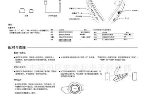 蓝牙耳机无法播放歌曲的原因是什么？如何解决？