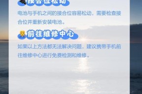 为什么容易掉手机电池？原因和解决方法是什么？