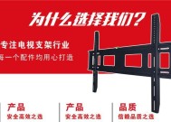 支架电视机怎么挂在墙上？安装步骤和注意事项是什么？