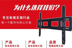 支架电视机怎么挂在墙上？安装步骤和注意事项是什么？