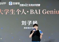 未来已来，百度 APP 与创作者携手打造全新 AIGC 内容生态