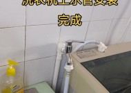 解决洗衣机水管不平的问题（如何调整和修复洗衣机水管不平问题）