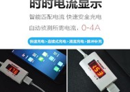 水进充电器充电口了怎么办？如何快速解决？