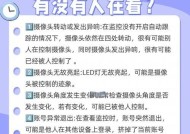 拍摄视频时如何避免使用摄像头？有无替代方案？