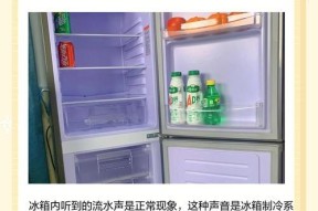 制冷剂在冰箱中的作用及合适用量（解析冰箱制冷剂的意义与使用量控制）