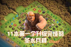 部落冲突超级兵种最多可以开启几个？如何有效利用？
