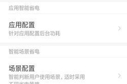 小米音箱解除配置模式方法？配置模式有什么用？