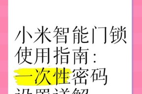 小米手机怎么设置自动锁屏？忘记密码如何解锁？