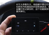 行车记录仪屏幕闪烁原因是什么？