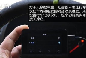 行车记录仪屏幕闪烁原因是什么？