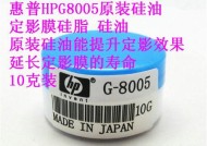 复印机定影硅油涂抹方法（简单有效的复印机保养技巧）