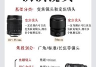 三颗镜头相机的基本操作是什么？如何拍出高质量照片？