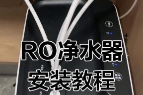 如何以500元安装净水器？（低预算下打造安全洁净的饮用水环境）