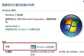 安装win7系统所需电脑配置（满足安装win7系统的要求及推荐配置）