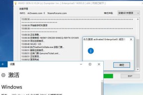 Win10目前激活方式解析（了解Win10目前激活方式及其优缺点）