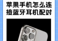 耳机蓝牙配对方法是什么？配对失败怎么办？
