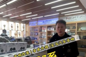 北京汽车音响工艺怎么样？音响质量如何？