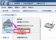 打印头清洗操作指南（让你的打印机重现清晰世界）