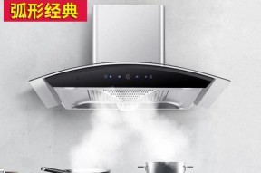 如何有效清洗抽油烟机的油污（简单实用的清洁方法让您的厨房焕然一新）