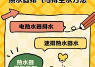 热水器放气阀出水的原因及解决方法（揭秘热水器放气阀出水的原因和有效解决方案）