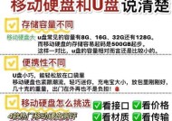 移动硬盘USB读写速度慢的解决方法是什么？