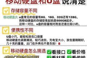 移动硬盘USB读写速度慢的解决方法是什么？