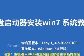 u盘制作系统安装盘怎么安装（一步步教你使用U盘制作系统安装盘）