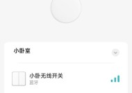 米家网关密码设置方法是什么？设置后如何管理？