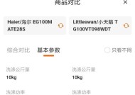 选择适合人员的洗衣机功率（根据人数定制）